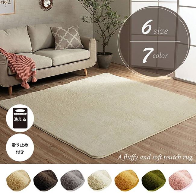 ラグマット カーペット 洗える ホットカーペットカバー 130x185cm 約1.5畳 おしゃれ ふわふわ 無地 滑り止め加工