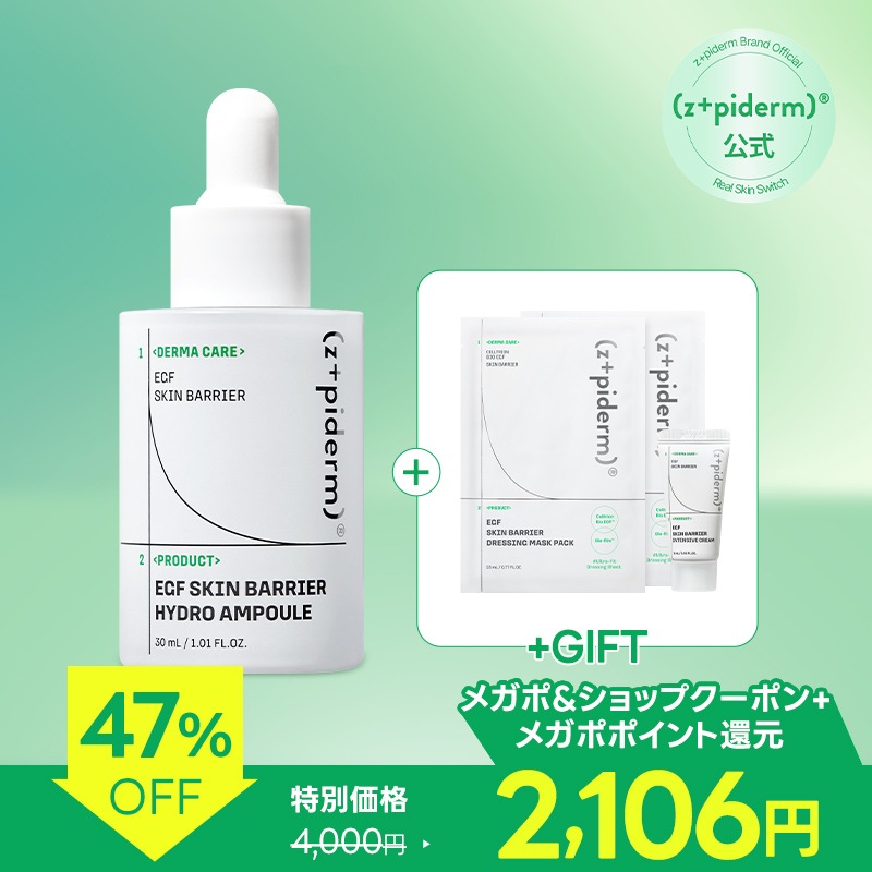 GF バリアクリーム スキンバリアクリーム(35g) | 津田コスメ公式Webショップ