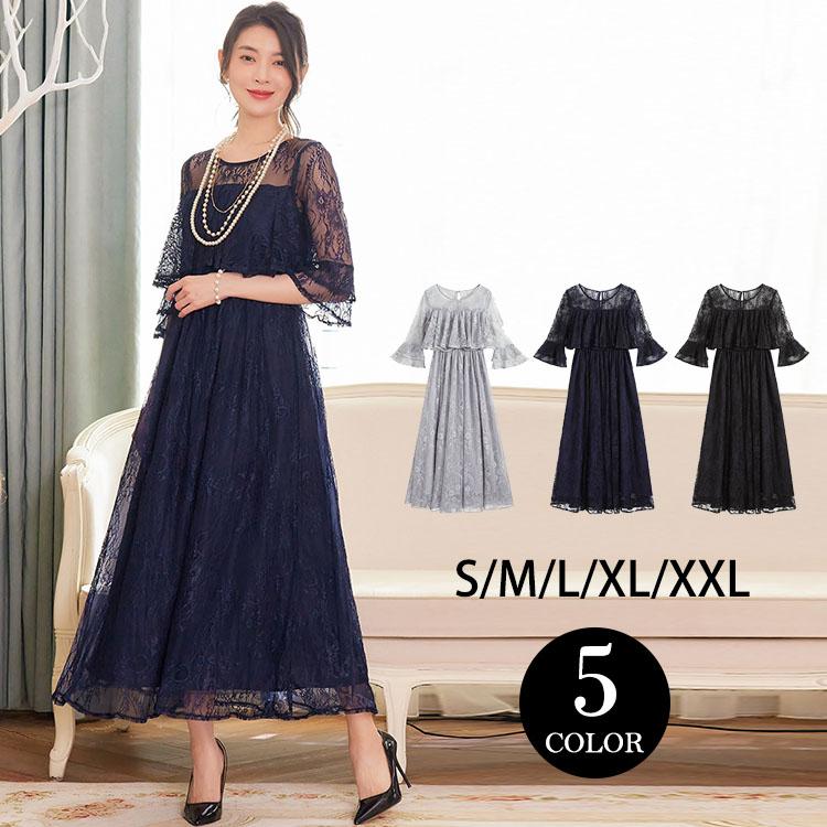 パーティードレス ドレス 結婚式 ワンピース フォーマル 同窓会 謝恩会 大きいサイズ 二次会 ロング 披露宴