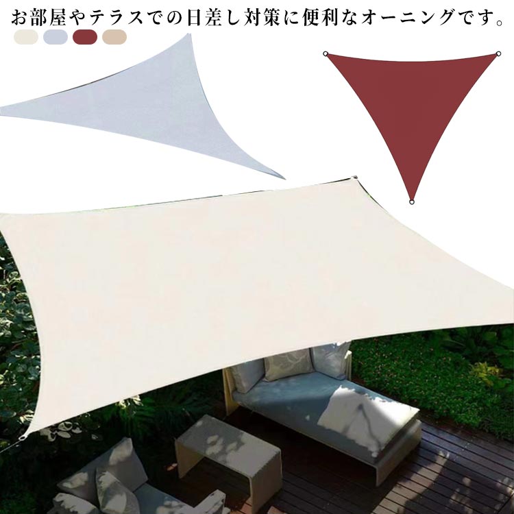 日よけ 日除け シェード ベランダ 屋外 サンシェード おしゃれ 庭 タープ 暑さ対策 四角形花