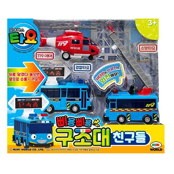 ちびっこバス タヨ ピヨンピヨン救助隊の仲間たち