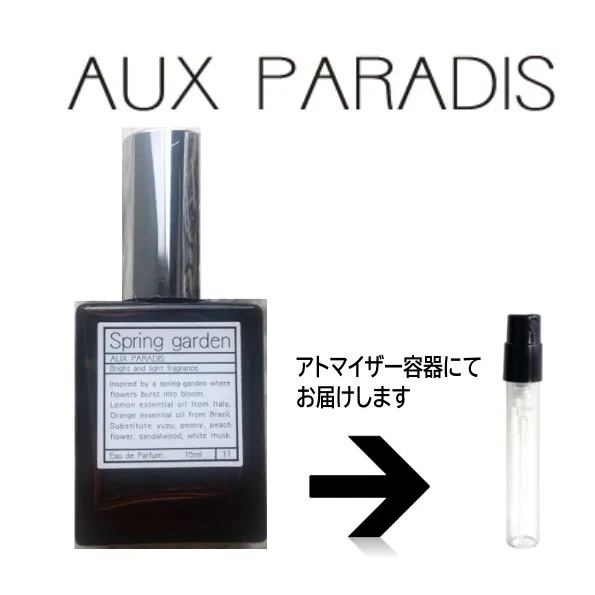 10ml スプリング ガーデン Spring garden オードパルファム AUX PARADIS