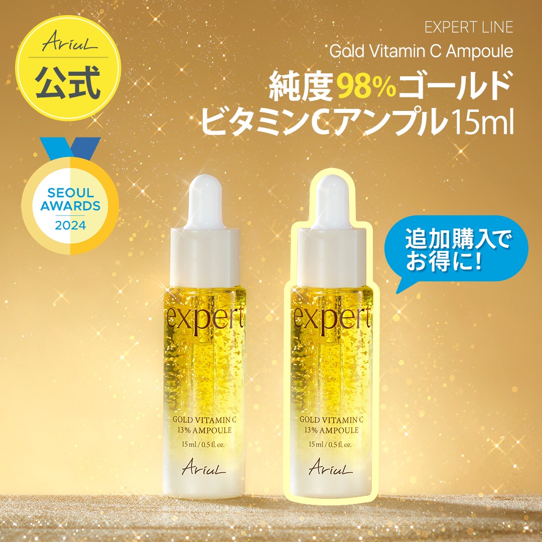Qoo10] アリウル エキスパートゴールドビタミンC13％アン : スキンケア