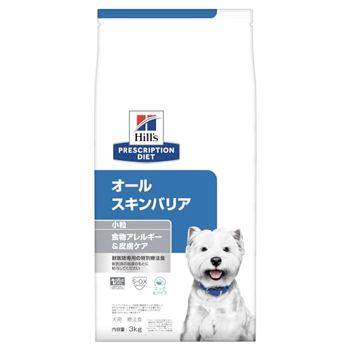 ヒルズ プリスクリプションダイエット ドッグフード ドライ オールスキンバリア エッグ&ライス 環境・食物アレルギー&皮膚ケア 犬用 特別療法食 3kg