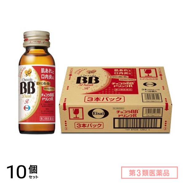 第３類医薬品 ドリンクR 50mL× 54本 10個セット