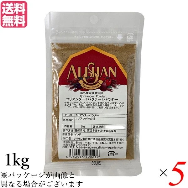 コリアンダー コリアンダーパウダー スパイス アリサン コリアンダーパウダー 1kg 23,100円