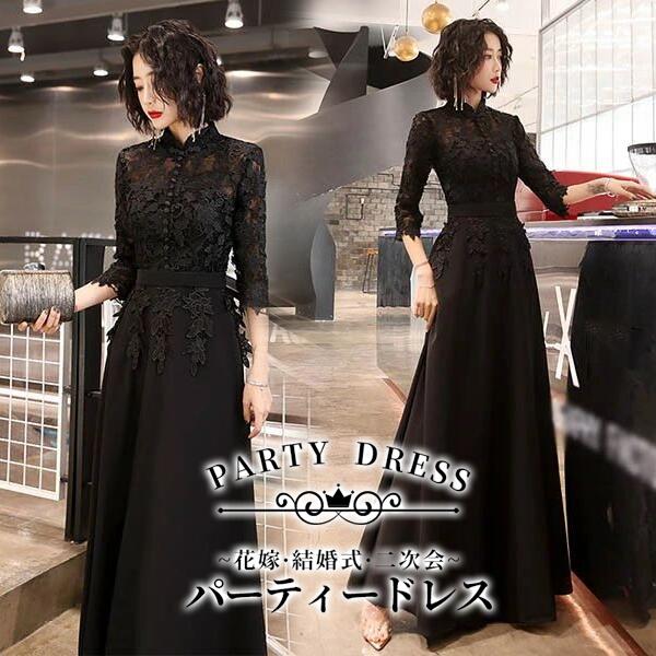 ドレス 大人 ピアノ 発表会 ロングドレス 黒 演奏会 結婚式 母親 ピアノ発表会 袖付き 大きいサイズ レース ミモレ丈 ロング ワンピース ブラック 五分袖 長袖可愛い セクシー 演奏会ドレス 演