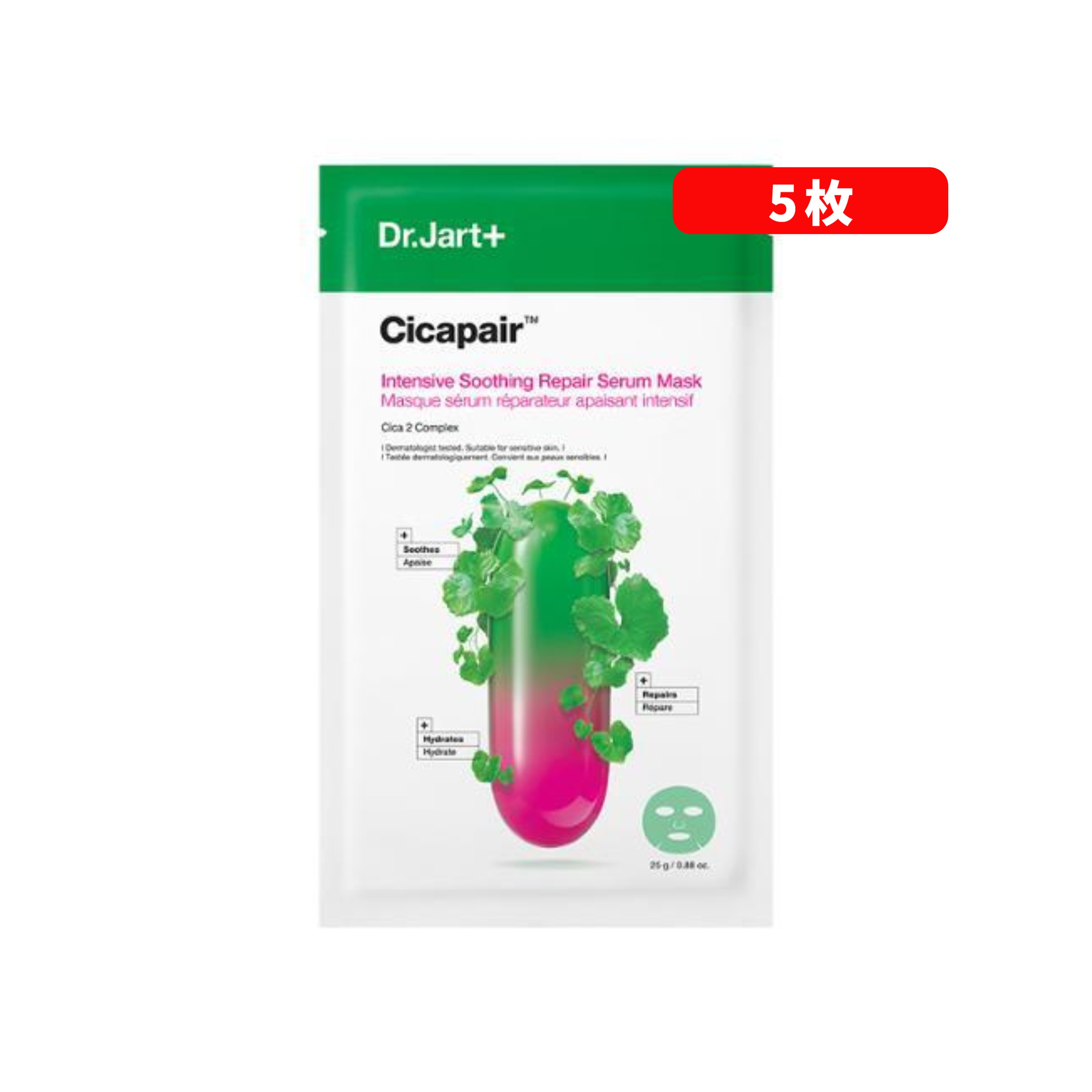 【5枚】シカペア インテンシブ スージング リペア セラム マスク