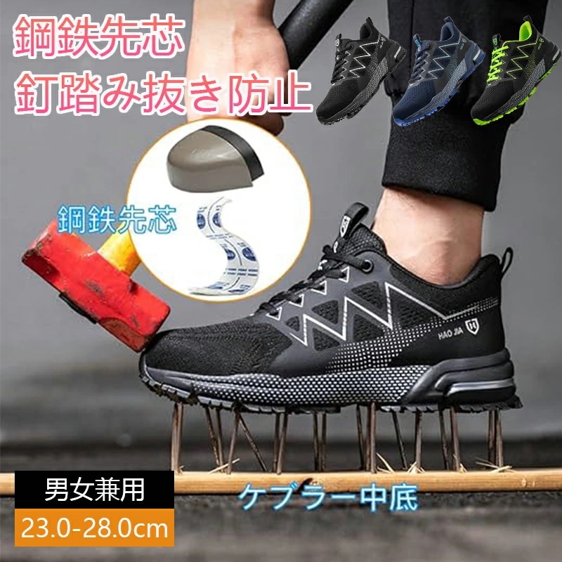 【ins大人気】安全靴 スニーカー 作業靴 メンズ レディース 鋼先芯 耐滑 軽量通気 釘踏み抜き防止 ケブラー中底 工事現場 ワークシューズ セーフティーシューズ 耐摩耗164