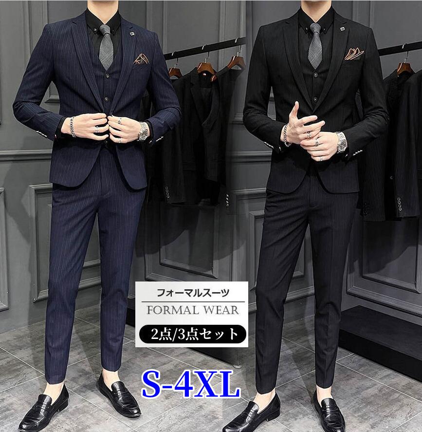 スリーピース スーツ フォーマルスーツ 結婚式 パーティー 披露宴 二次会 忘年会 メンズ 上下セット メンズスーツ 3点セット ジャケット+ベスト+パンツ フォーマル OL通勤 リクルート 就職 上 8,285円