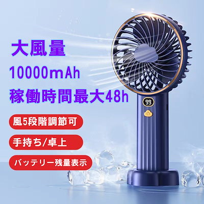 ハンディファン 扇風機 手持ち 薄型 USB 充電式 卓上 ...のサムネイル