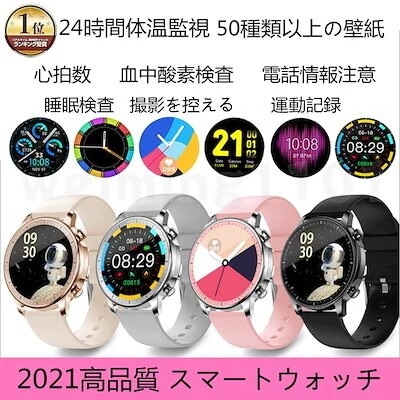 [語対応]スマートウォッチ レディース メンズ 体温測定 血圧 血中酸素 大画面 24時間健康管