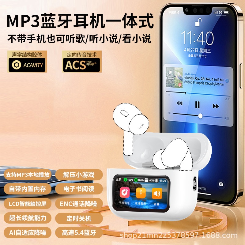 2025年華強北で人気のMP3プレーヤー付きBluetoothヘッドホンが新登場音楽オーディオブック読書を楽しめるスクリーンを搭載