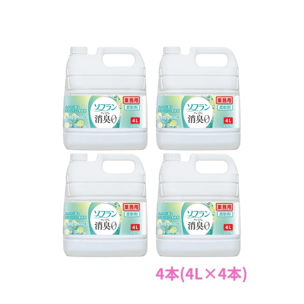 ライオン　柔軟剤　ソフラン　プレミアム消臭　フレッシュグリーンアロマの香り　業務用　4L×4本セットセット販売お徳用【取り寄せ商品・即納不可・代引き不可・返品不可】