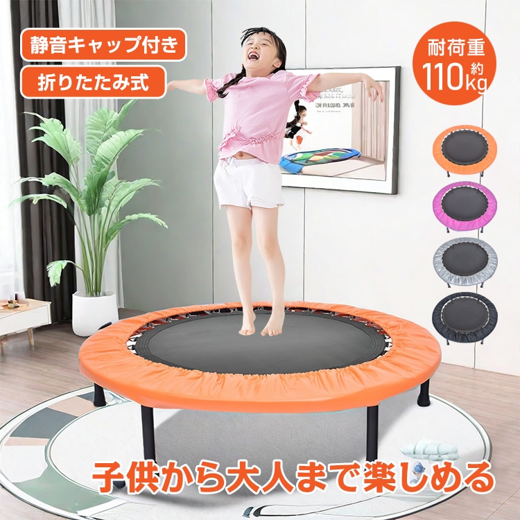 トランポリン 家庭用 折りたたみ式 調整可能 収納 おもちゃ スプリング トレーニング
