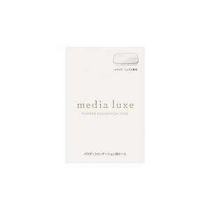 media luxe(メディア リュクス)パウダーファンデーション用ケース 1個 (x 1)