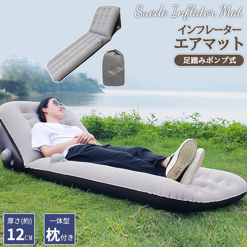 エアマット シングル 枕付き スリーピングマット ウレタン キャンプ 車中泊 厚さ12cm テントマット エアーマット エアベッド コット