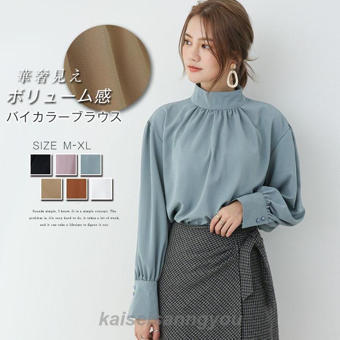安い商品 今日だけ ブラウス とろみシャツ レディース 長袖 ハイネック シフォン ボリューム袖 春 秋 トップス フェミニン 着回し シンプル おしゃれ 大人 カジュアル 春 夏 大きい ギフトポイ