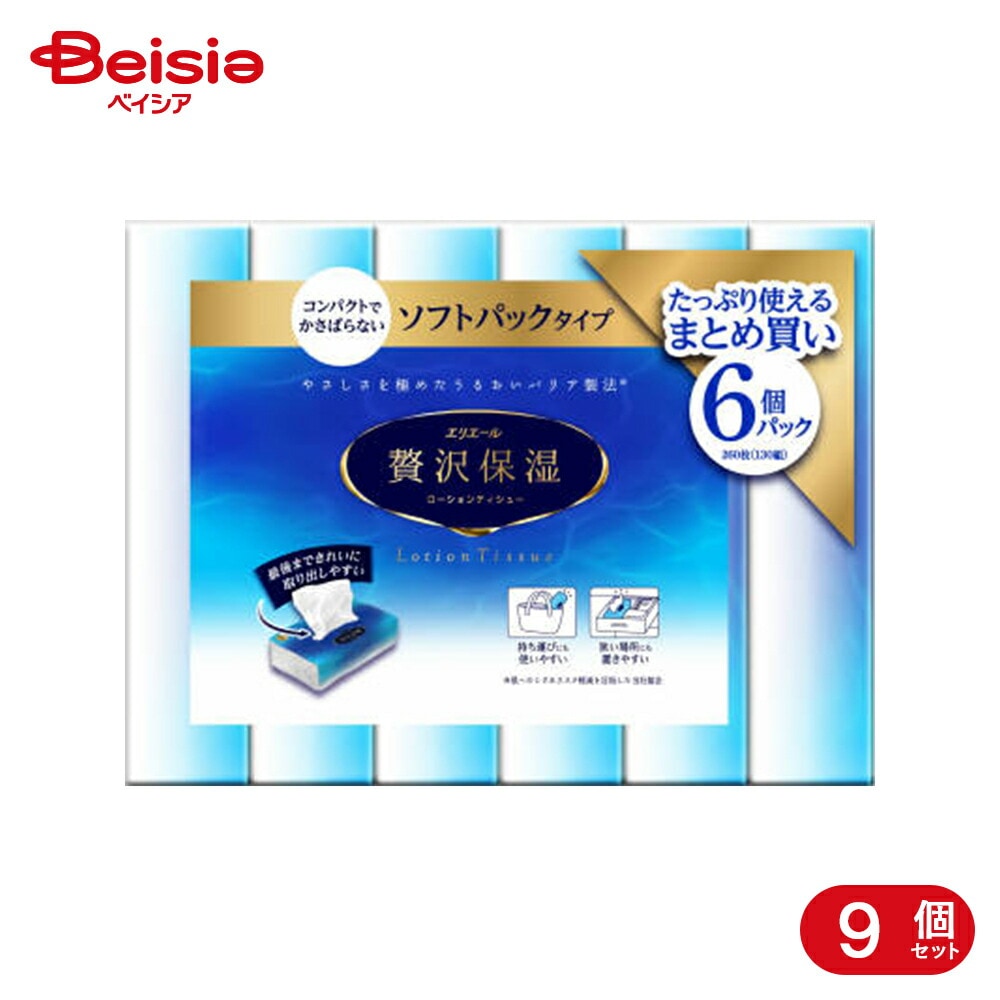 大王製紙 エリエール贅沢保湿ソフトパック130組6P 9個