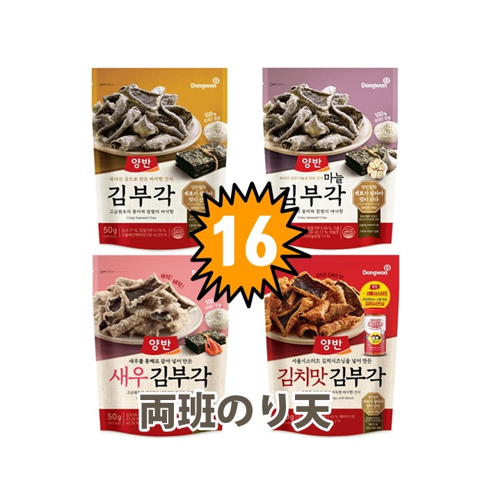 [韓国両班のり天 1Box] 50g x 16packs / kfood / 韓国産海苔で作ったサクサクのスナック / 海苔ふりかけ / オリジナル ニンニク エビ キムチ