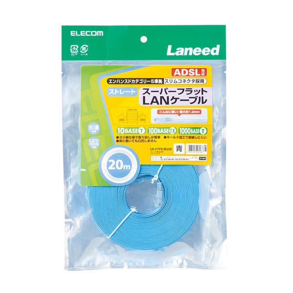 スーパーフラットLANケーブル ld-ctfs-bu20