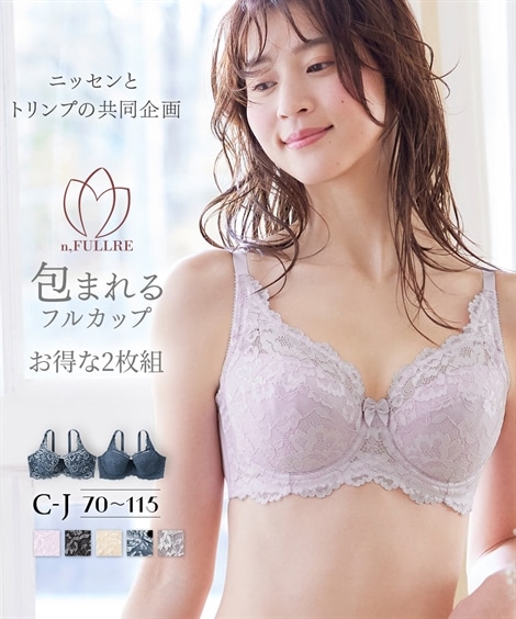 ブラジャー フルカップブラジャー２枚組 トリンプ nFULLRE