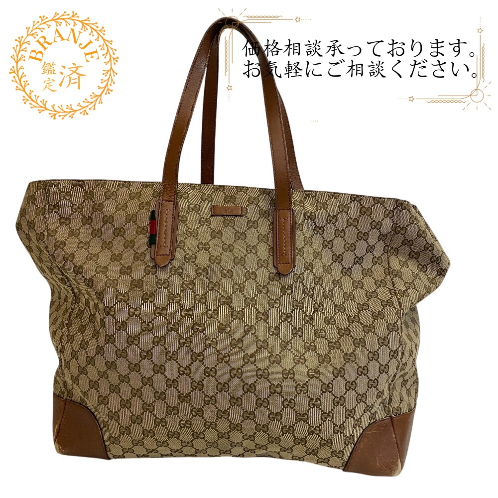 GUCCI グッチ 308931 GGキャンバス レザー ショルダー トートバッグ ブラウン 鞄