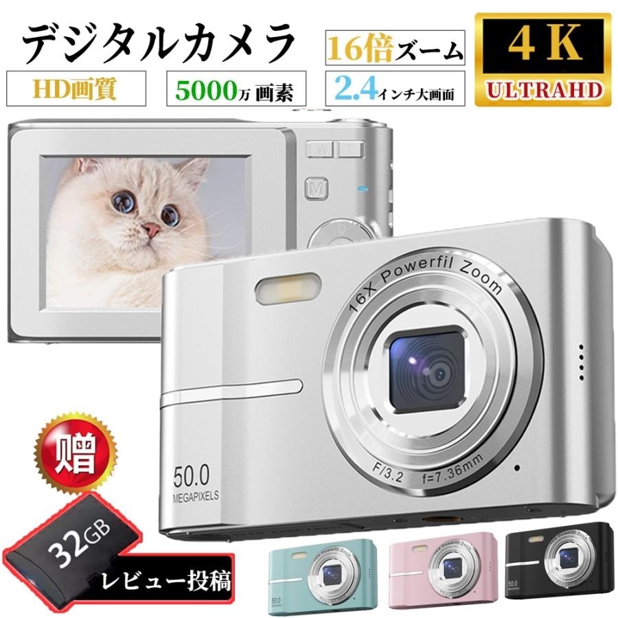 デジタルカメラ デジカメ ビデオカメラ キッズカメラ 小型 軽量 5000万画素 4k録画 16倍ズーム 2.4インチIPS画面 撮影 高画質 初心者 子供 AF 連写 多機能 ins人気