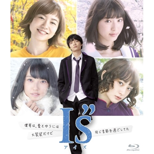 Is アイズ(Blu-ray Disc) ／ 岡山天音 (Blu-ray) PCXE-60174