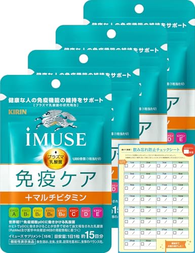【大谷翔平が選んだ体調管理キリンのプラズマ乳酸菌】【Amazon.co.jp限定】 キリン iMUSE イミューズ 免疫ケア＋マルチビタミン8種 [ サプリ プラズマ乳酸菌 機能性表示食品 ビタミ