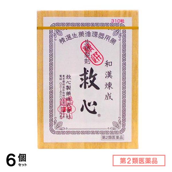 第2類医薬品 救心 310粒 6個セット
