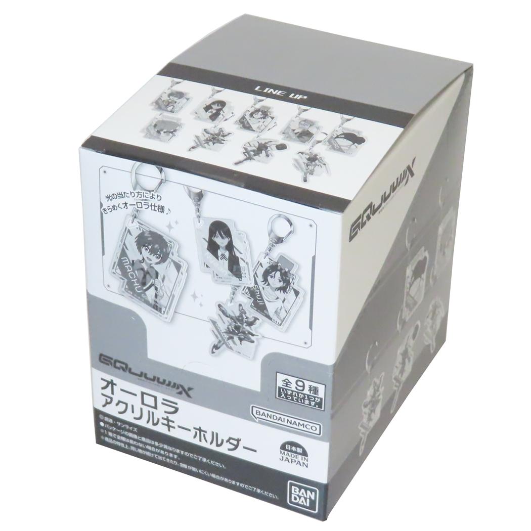 機動戦士Gundam GQuuuuuuX オーロラアクリルキーホルダー 全9種10個入セット