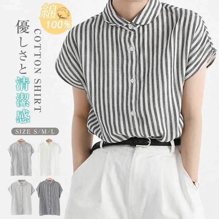 【20点セット】シャツ レディース 夏 綿100％ 半袖 スーツ インナー コットン 無地 通勤 OL オフェス ビジネス ナチュラル 着痩せ ゆったり 体型カバー カジュアル きれいめ 可愛い 大人