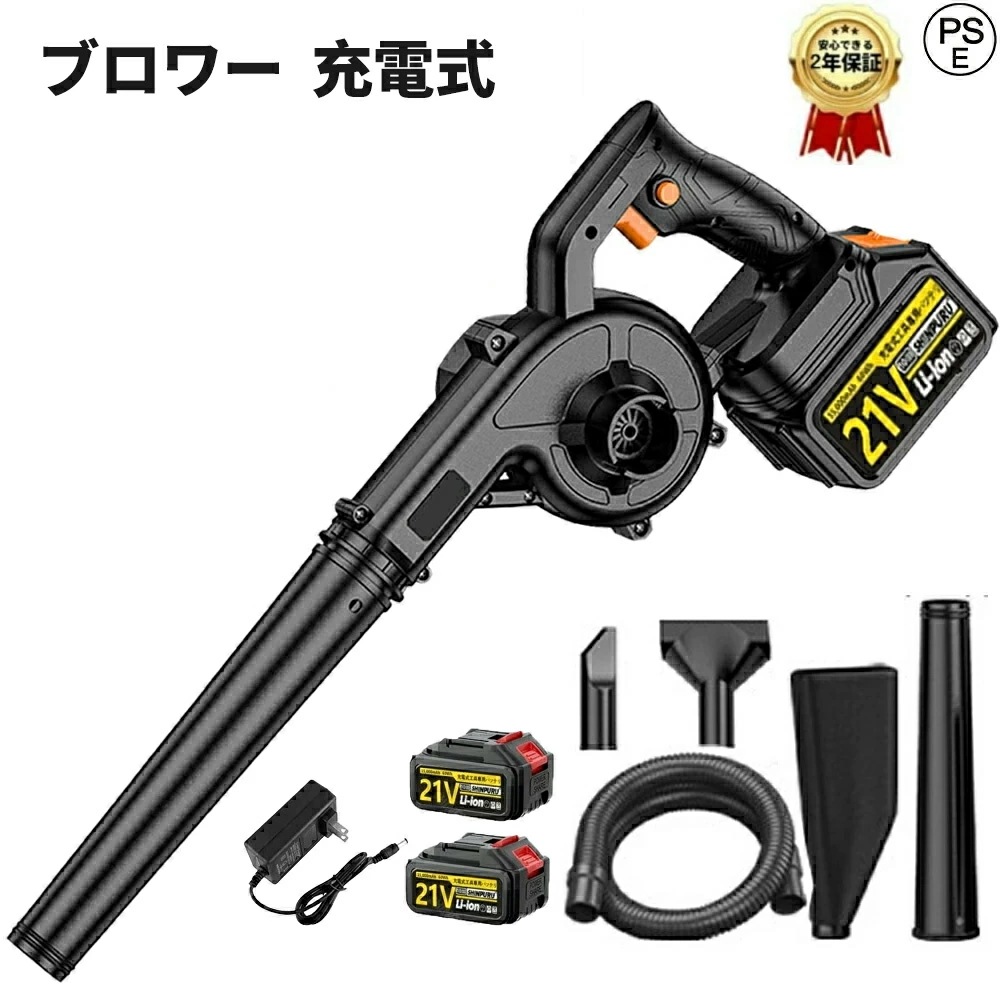 【バッテリ一2個搭載】ブロワ 充電式ブロワー スブロワー 大量 無段変速 コードレ トリガー量調整 集塵 手持ち式 集じん機能付き 吹き飛ばしと集じん1台2役 回転数16 000min 圧5.5kPa