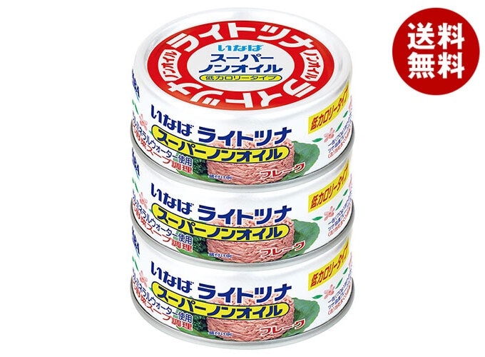 いなば食品 ライトツナスーパーノンオイル(タイ産) 70g＊3缶＊15個入