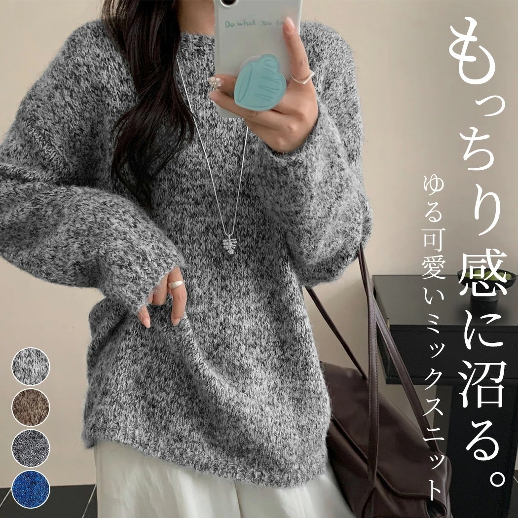 「ヘリンボーン編みが違う表情を」ニット セーター レディース 長袖 トップス 防寒 暖かい 保温 ゆったり きれいめ オーバーサイズ ボートネック ミックスカラー プルオーバー ドロップショルダー 洗
