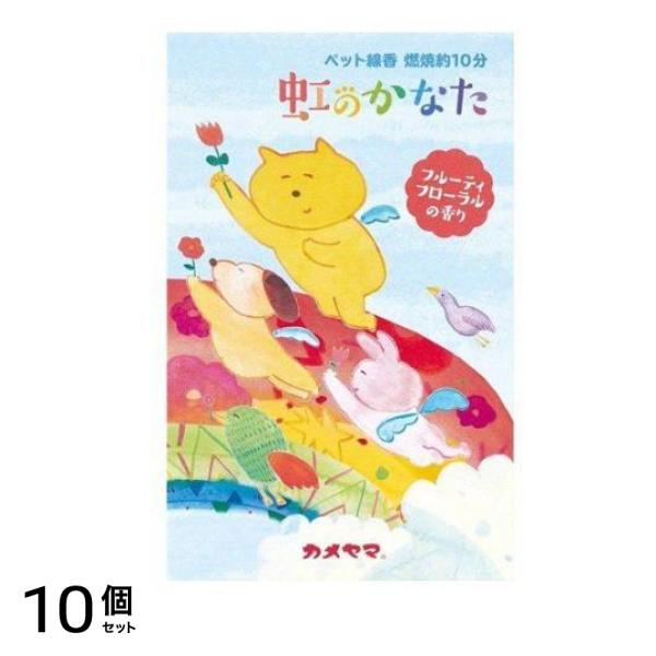 ペット線香 虹のかなた フルーティフローラルの香り 30g 10個セット