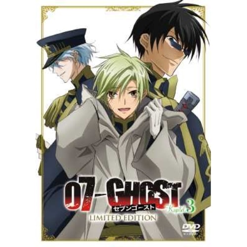07-GHOST Kapitel.3(初回限定版) (DVD) AVBA-29277