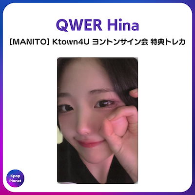 Qoo10] [トレカ1枚] QWER Hina ヒナ : KPOP