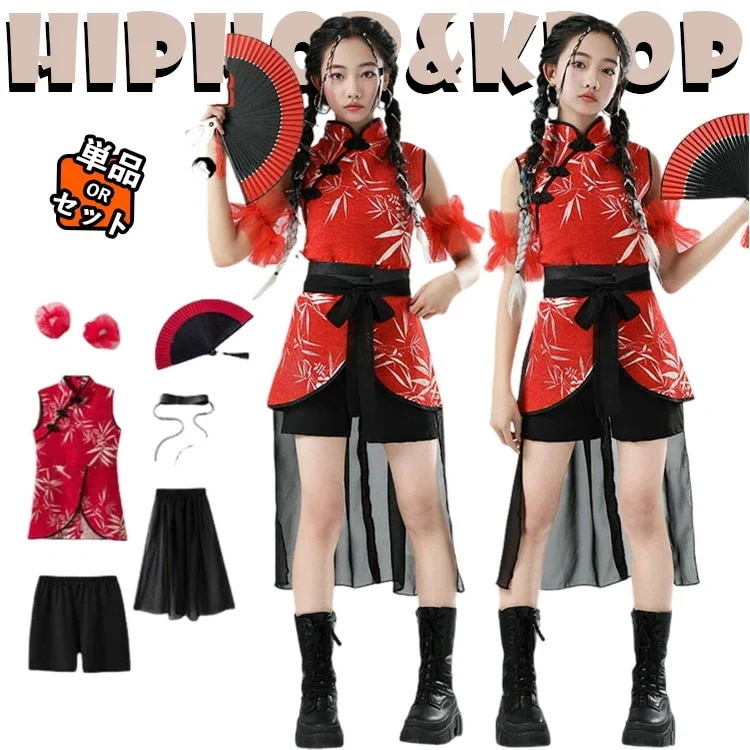 [3日出荷 新作]中華風 チャイナ風 赤 キッズダンス衣装 セットアップ ヒップホップ チャイナドレス 女の子 レッド チアガール チアダンス 衣装 キッズ