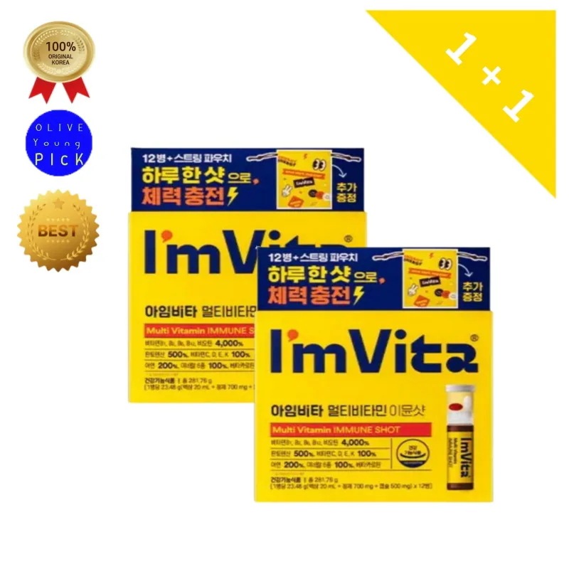 [正品]ImVita アイムビタ マルチビタミン イミューンショット 12入+12入ポーチ おま*企画（24日分）