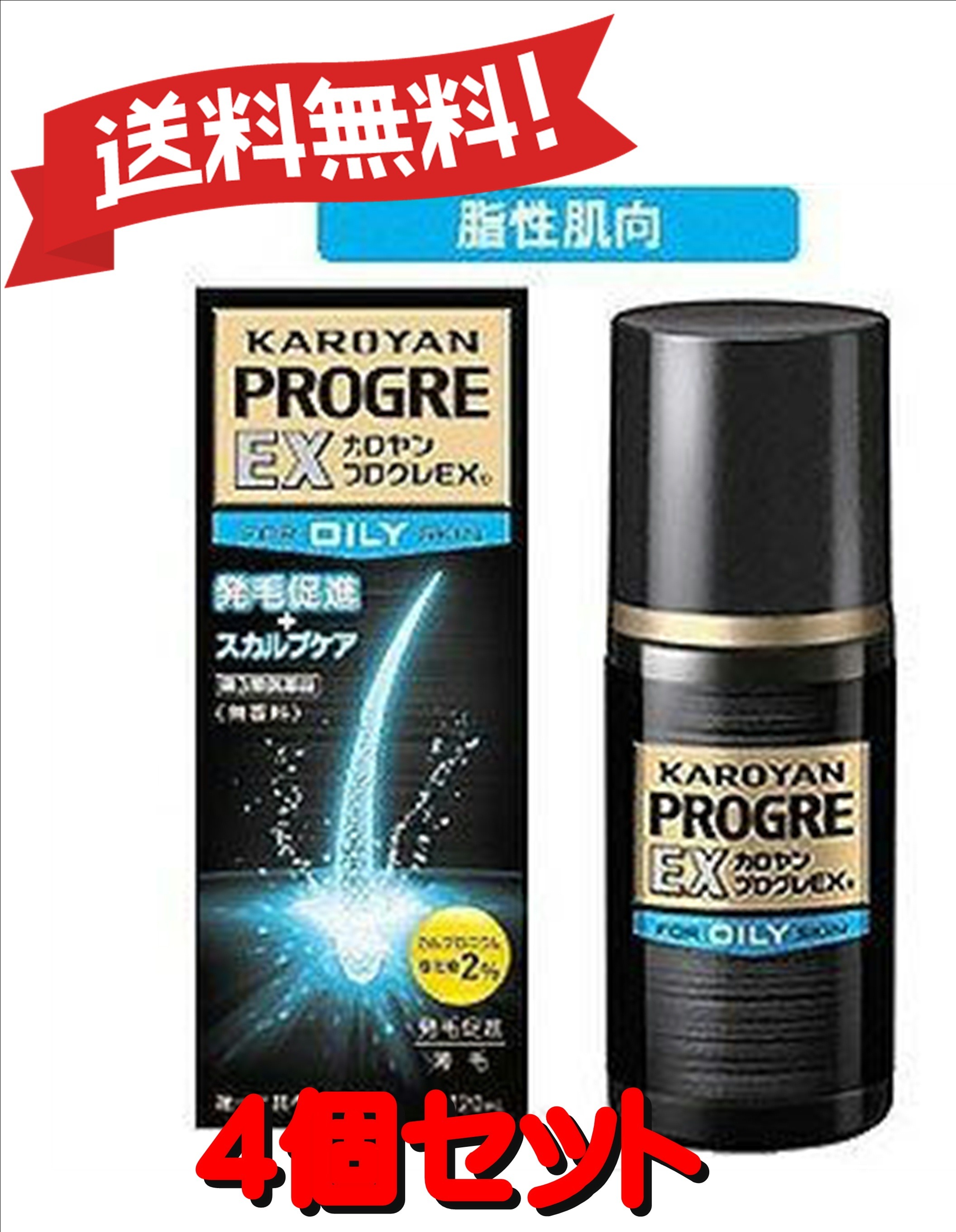 【4個セット】 【第3類医薬品】カロヤン プログレEX O 120mL 4987107616739-4