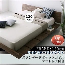 [組立設置付]ローベッド [マスターピース] スタンダードポケットコイルマットレス付 ワイドステージ セミダブル フレーム幅160 [マットレス]黒