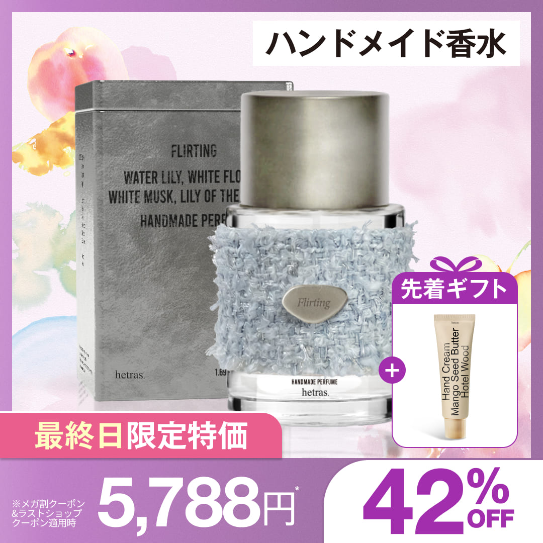 Qoo10] ヘトラス 【メガ割最終日特価】【公式】ハンドメイド : 日用品雑貨