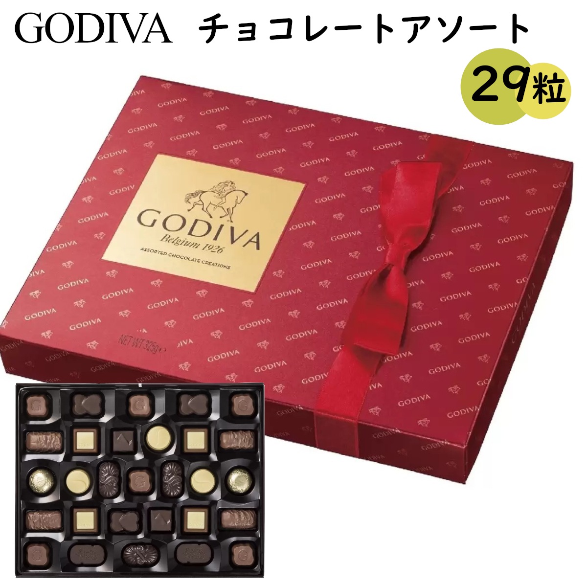 チョコレートアソート29粒 ラグジュアリーなチョコレートボックス 美味しい9種類ダークキャラメルココナッツヘーゼルナッツミルクコーヒーバニラレモンラズベリー ギフト コストコ 直送品