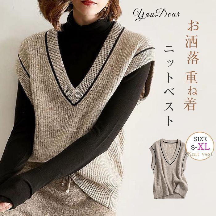 ニットベスト ベスト レディース 春 秋 冬 40代 ニット タンクトップ トップス vネック 重ね着 ベストノースリーブ タンク 春コーデ 着痩せ 美シルエット