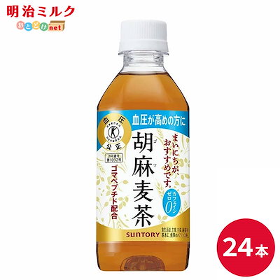 他サイト： 【即納】 サントリ ー 胡麻麦茶 350ml PET 1ケース24本入【4901777235540】の商品画像