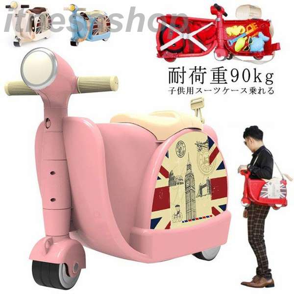 新品 耐荷重90kg 安心素材 キッズキャリーケース 子供用スーツケース乗れる ダイヤルロック式 キャスター 旅行遠足帰省に便利 静音 子供の遊び心に満足 トランク 1703