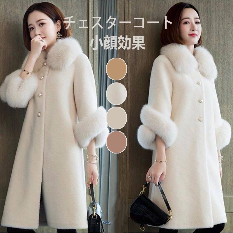 ラシャコート チェスターコート レディース コート ミディアム丈 フェイクファー 秋冬 アウター 厚手 暖かい あったか 防寒 通勤 大人 小顔効果 デート オシャレ エレガント 冬新作