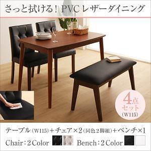 [組立設置付]さっと拭ける PVCレザーダイニングシリーズ [ファシオ] 4点セット テーブルW115＋チェア2脚＋ベンチ1脚 チェア ホワイト ベンチ ホワイト